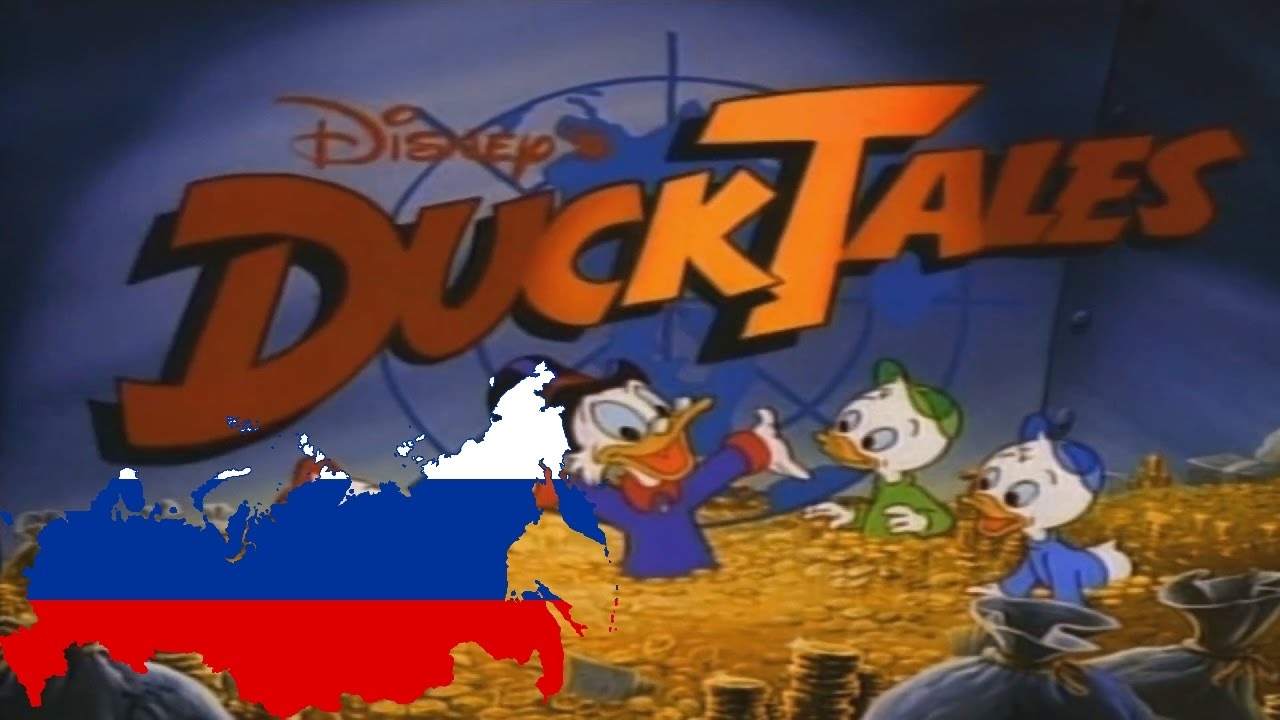 Ducktales Intro